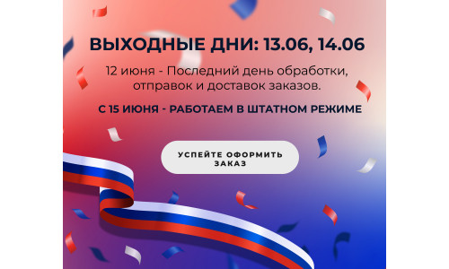 График работы