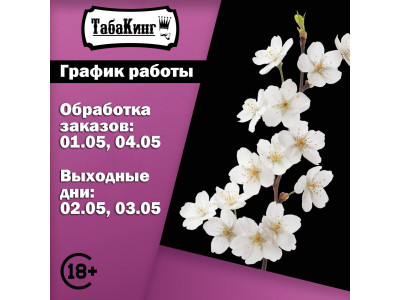 График работы на праздники