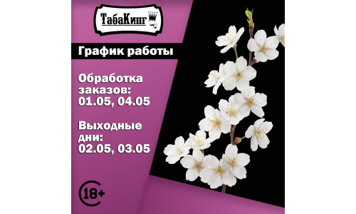 График на праздники