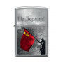 Зажигалка На Берлин ZIPPO 200 BERLIN
