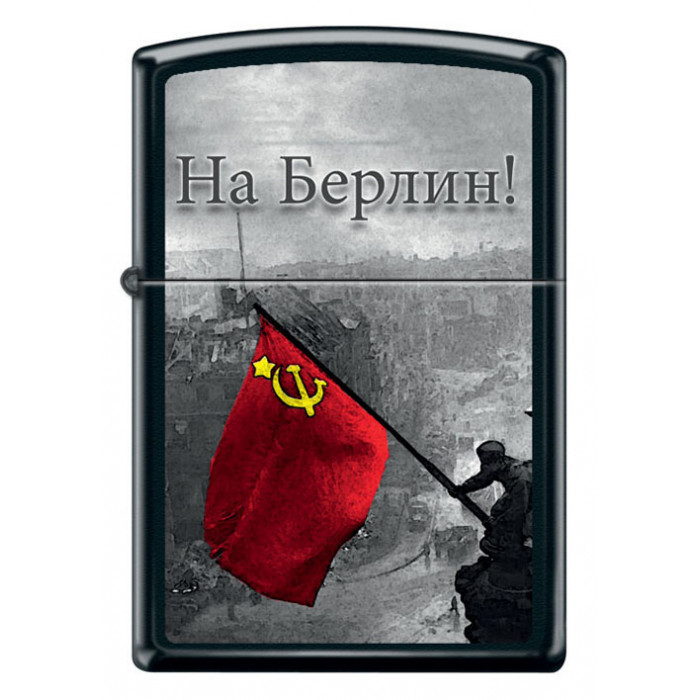 Зажигалка На Берлин ZIPPO 218 BERLIN
