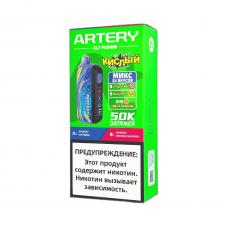 Artery CL7 50000 Fusion Sour Черника Кислая Малина