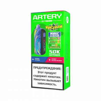 Artery CL7 50000 Fusion Sour Черника Кислая Малина