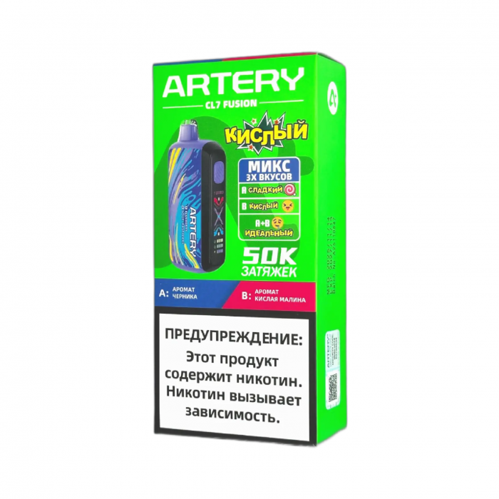 Artery CL7 50000 Fusion Sour Черника Кислая Малина
