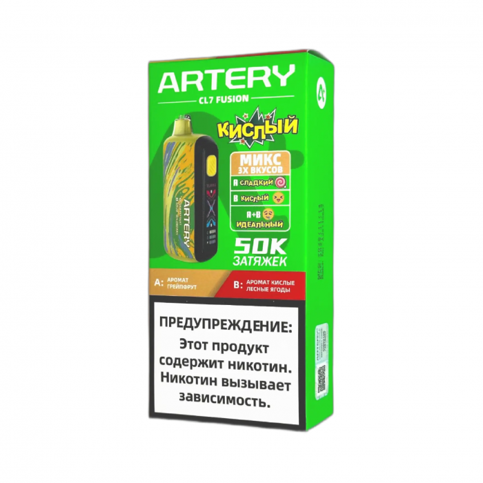 Artery CL7 50000 Fusion Sour Грейпфрут Кислые Лесные Ягоды