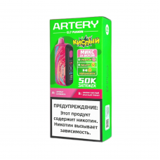 Artery CL7 50000 Fusion Sour Клубника Кислый Красный Гранат