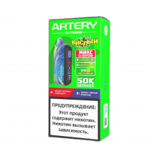 Artery CL7 50000 Fusion Sour Красная Смородина и Кислый Виноград