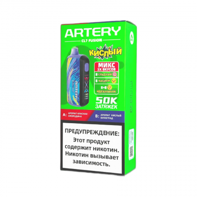 Artery CL7 50000 Fusion Sour Красная Смородина и Кислый Виноград