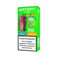 Artery CL7 50000 Fusion Sour Микс Ягод Кислый Лимон