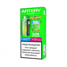 Artery CL7 50000 Fusion Sour Розовый Лимонад Кислая Ежевика