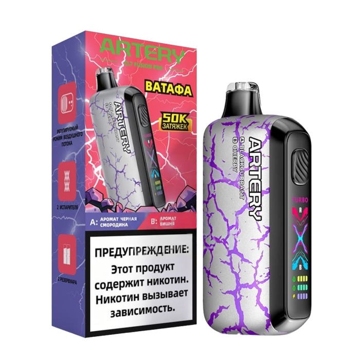 ARTERY CL7 (ВАТАФА)  А: Чер. Смородина В: Вишня