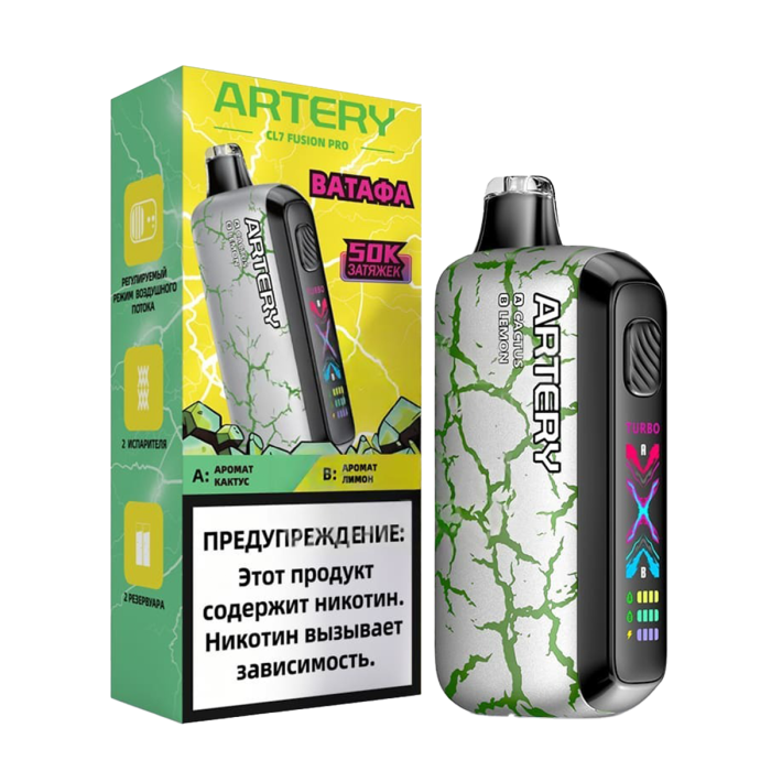 ARTERY CL7 (ВАТАФА)  А: Кактус В: Лимон