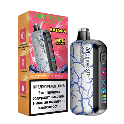 ARTERY CL7 (ВАТАФА)  А: Оранж Сода В: Грейпфрут