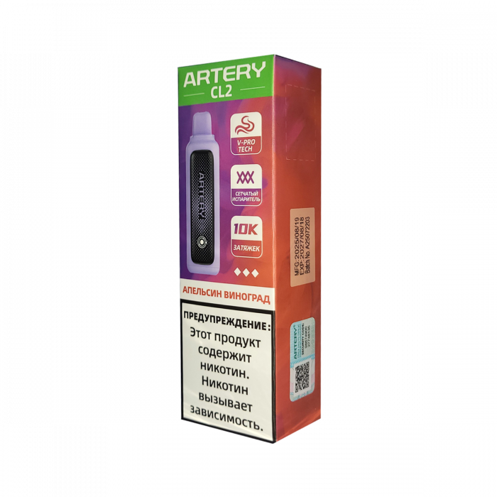 ARTERY CL2   Апельсин Виноград