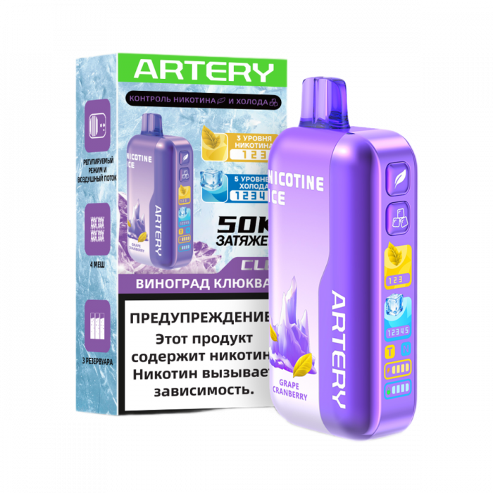 ARTERY CL6 50000 Nic+Ice Виноград, клюква