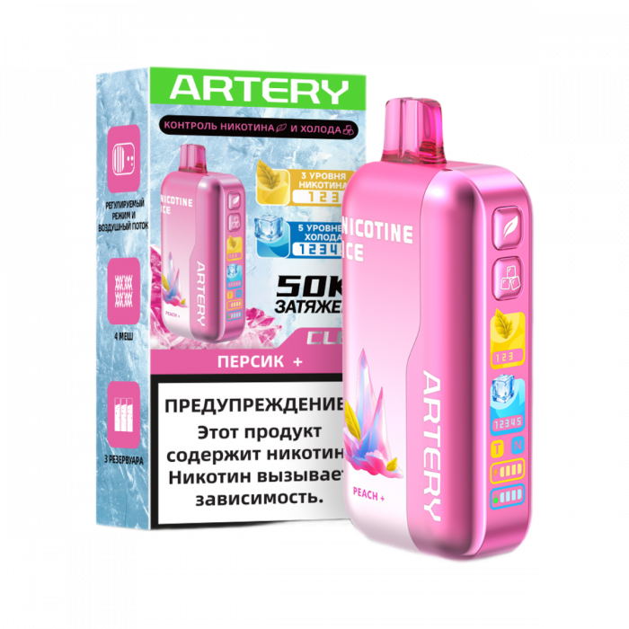 ARTERY CL6 50000 Nic+Ice Персик