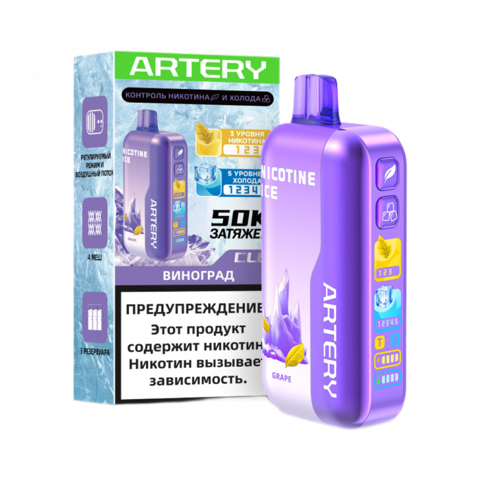 ARTERY CL6 50000 Nic+Ice Виноград