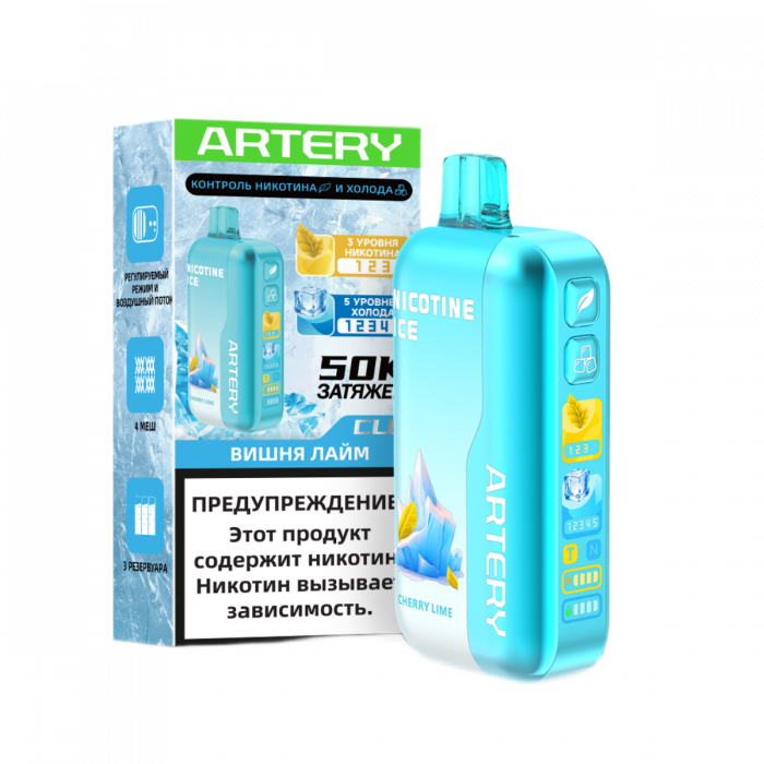 ARTERY CL6 50000 Nic+Ice Вишня, лайм
