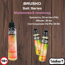 Жидкость Brusko Salt Series Малиновый лимонад 50 мг