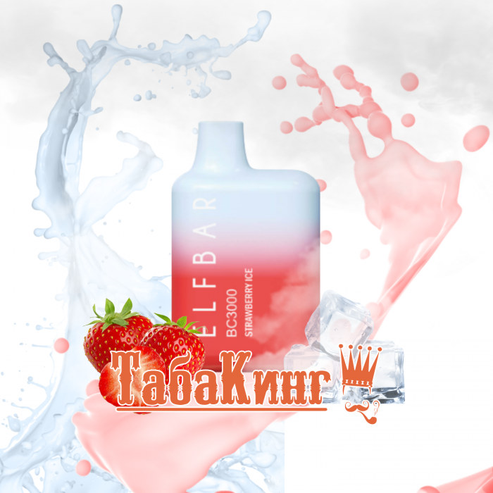 Elf Bar BC3000 Strawberry Ice (Ледяная клубника)