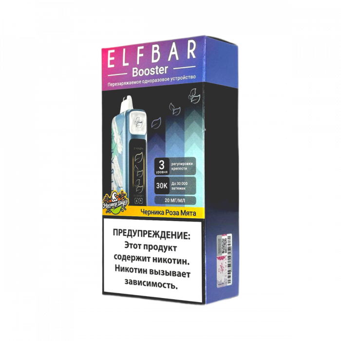 ELFBAR 30000 Черника, роза, мята с регулировкой крепости
