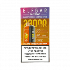 ELFBAR 23000 GH PLANET Ананас, сливы, лайм, мята