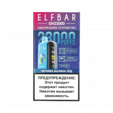 ELFBAR 23000 GH PLANET Черника, малина, лёд