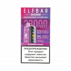 ELFBAR 23000 GH PLANET Клубника, банан
