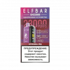 ELFBAR 23000 GH PLANET Клубника, лёд