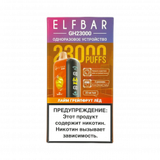 ELFBAR 23000 GH PLANET Лайм, грейпфрут, лёд