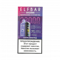 ELFBAR 23000 GH PLANET Сакура, виноград