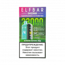ELFBAR 23000 GH PLANET Зеленое яблоко, лёд
