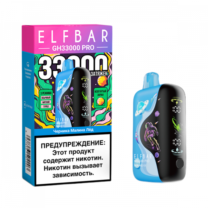 ELFBAR GH 33000 PRO Черника, малина, лёд