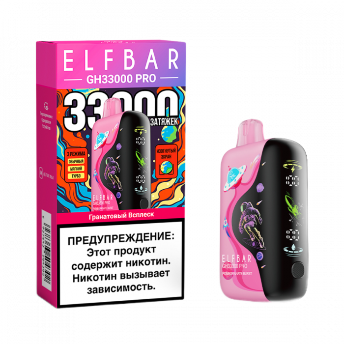 ELFBAR GH 33000 PRO Гранатовый всплеск