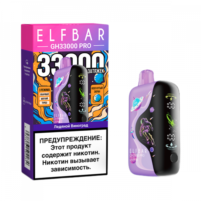 ELFBAR GH 33000 PRO Ледяной виноград