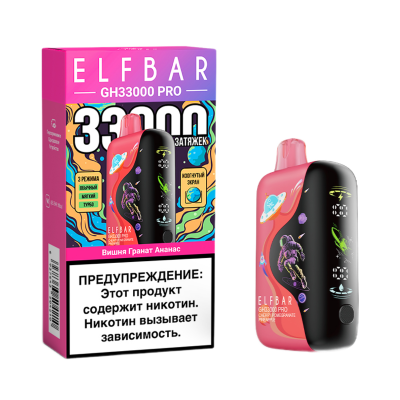 ELFBAR GH 33000 PRO Вишня, гранат, ананас