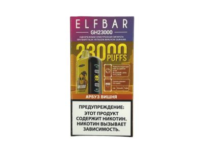 Новинка! Электронные сигареты Elf Bar GH23000!