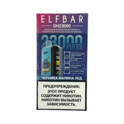 ELF BAR GH 23000 Черника малина лед
