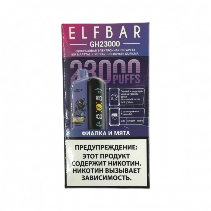 ELF BAR GH 23000 Фиалка и мята