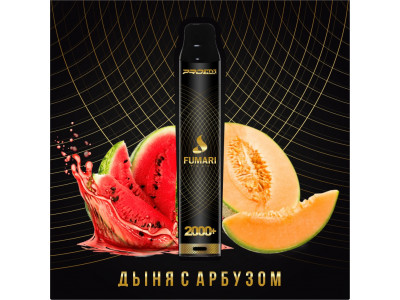 Новые электронные сигареты – Fumari Pods Pro Max!