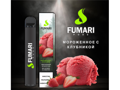 Новые электронные сигареты Fumari!