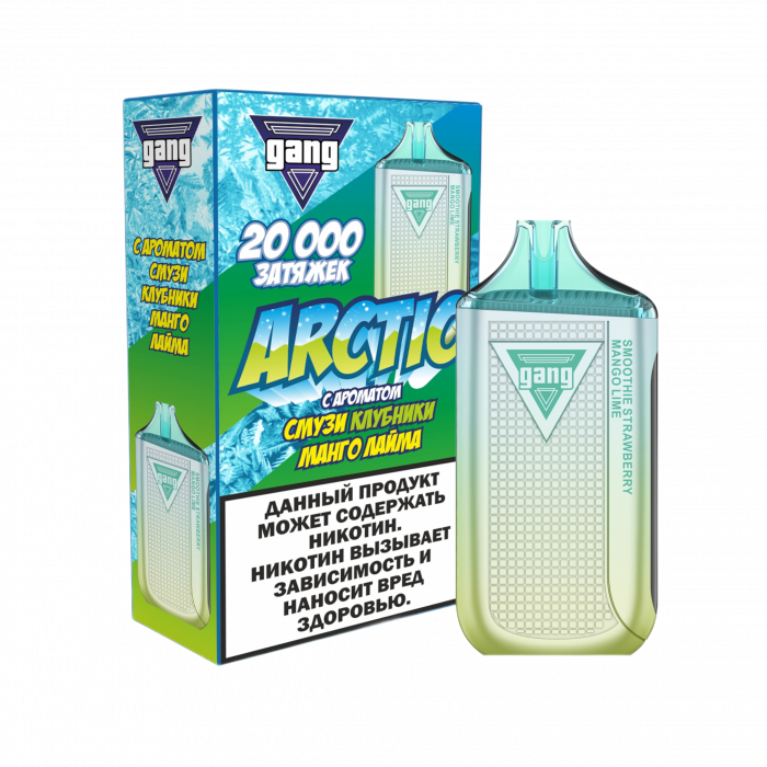 GANG ARCTIC 20000 Смузи, клубника, манго, лайм