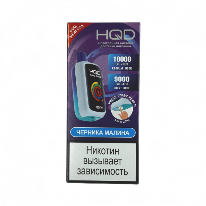 HQD NEO PRO 18000 Черника малина