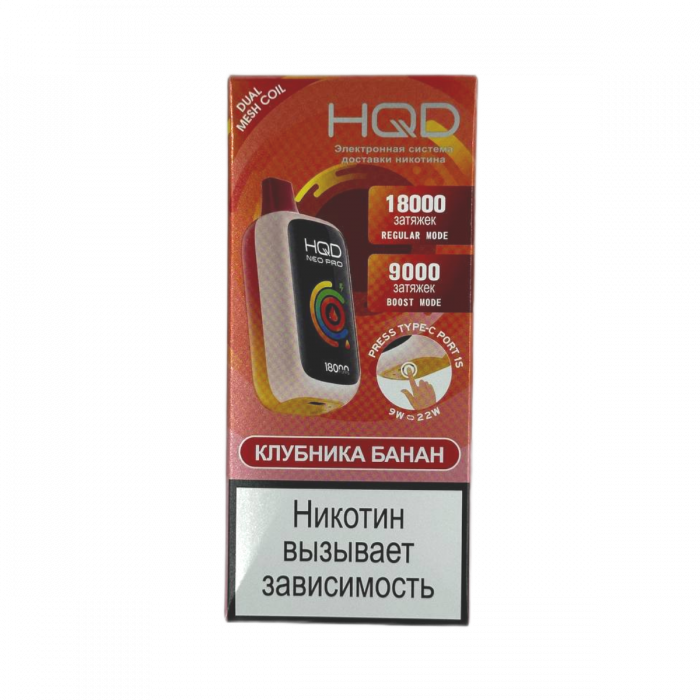 HQD NEO PRO 18000 Клубника банан