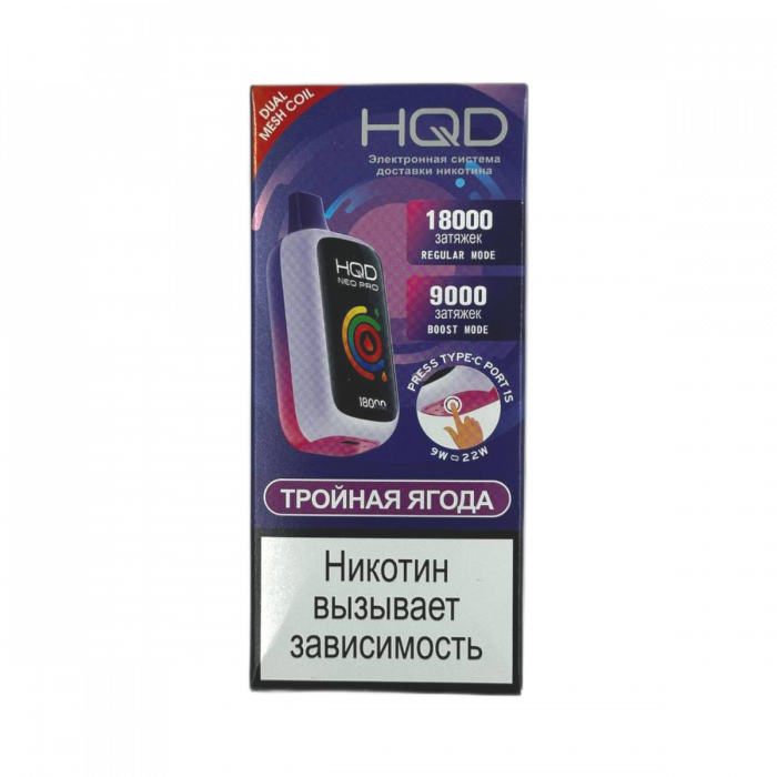 HQD NEO PRO 18000 Тройная ягода