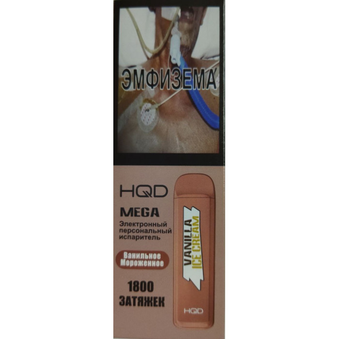 HQD Mega Ванильное мороженое