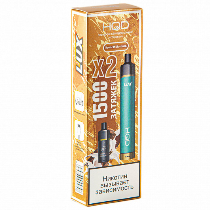 Набор HQD Lux Кокос-Шоколад (устройство + 2 картриджа)