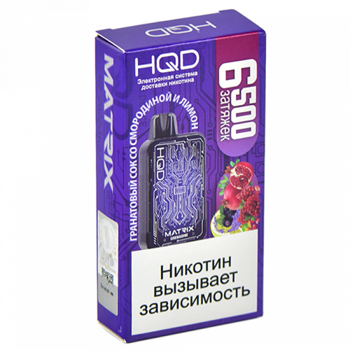HQD Matrix Гранатовый сок-Смородина-Лимон