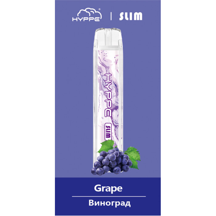 HYPPE Slim Виноград