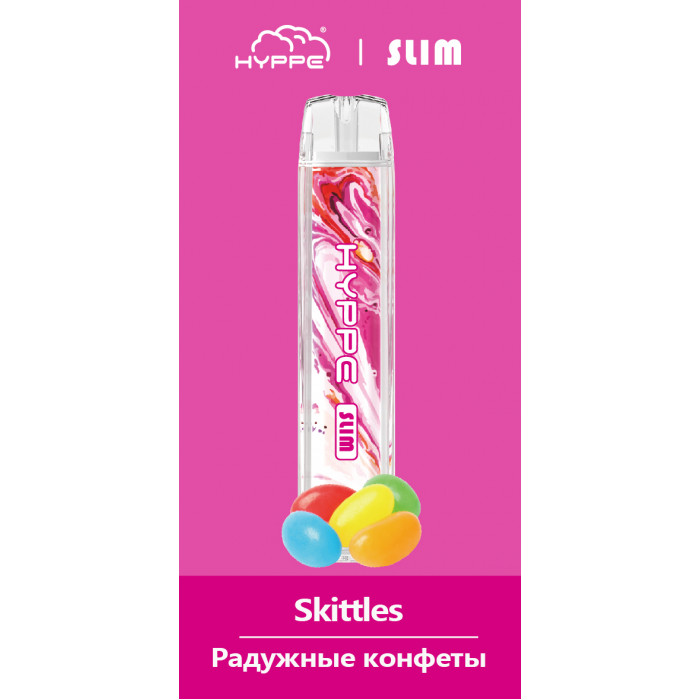 HYPPE Slim Конфеты Skittles